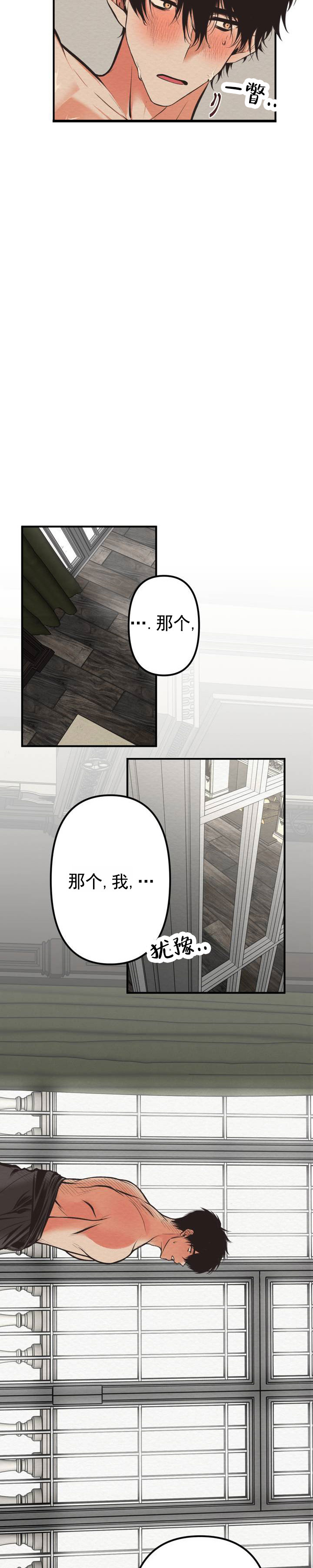 魔王之塔漫画下拉式漫画,第1话2图