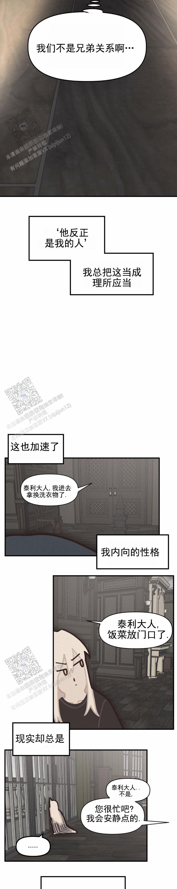 魔王之塔动漫免费观看全集漫画,第10话4图