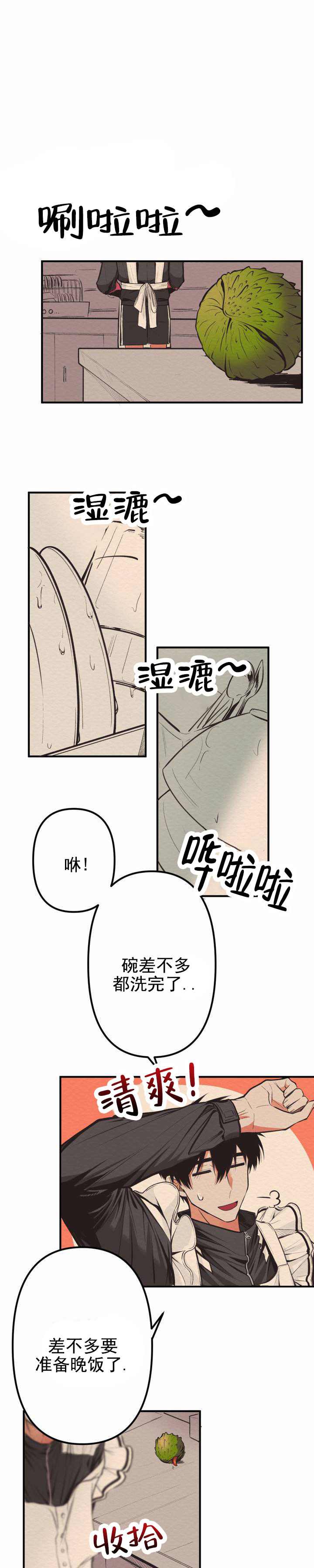 魔王之塔漫画,第2话2图