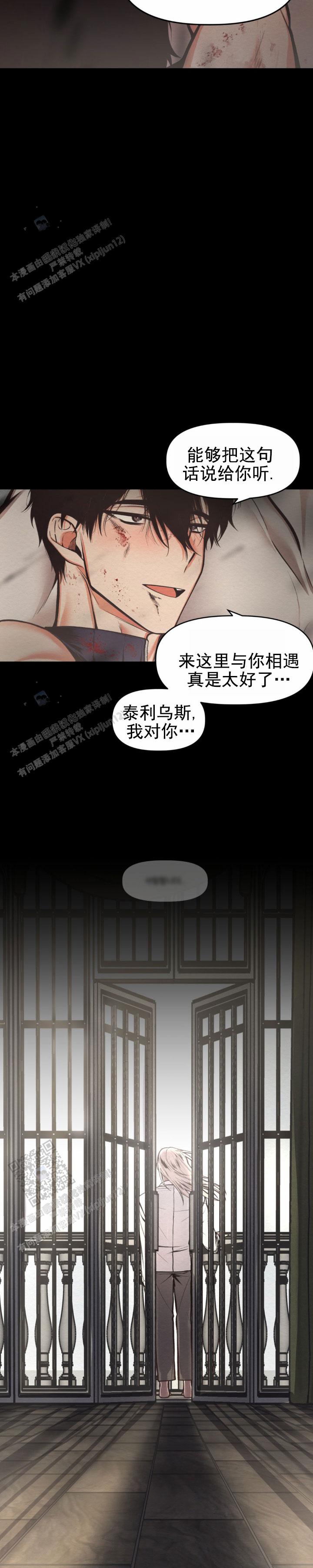 魔王之塔漫画还叫什么漫画,第10话3图