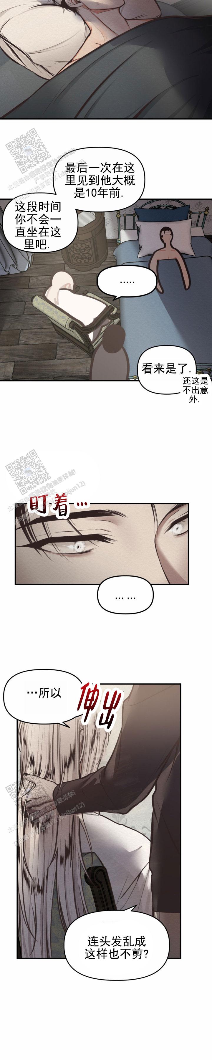 魔王之塔漫画,第9话1图