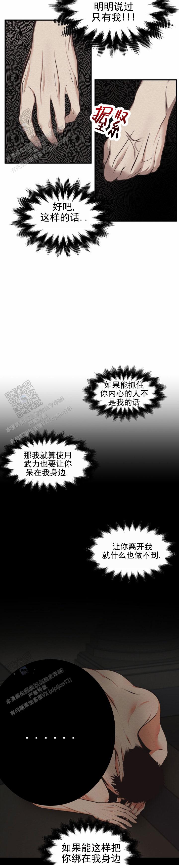 魔王之塔又或者魔塔秘事漫画,第10话2图