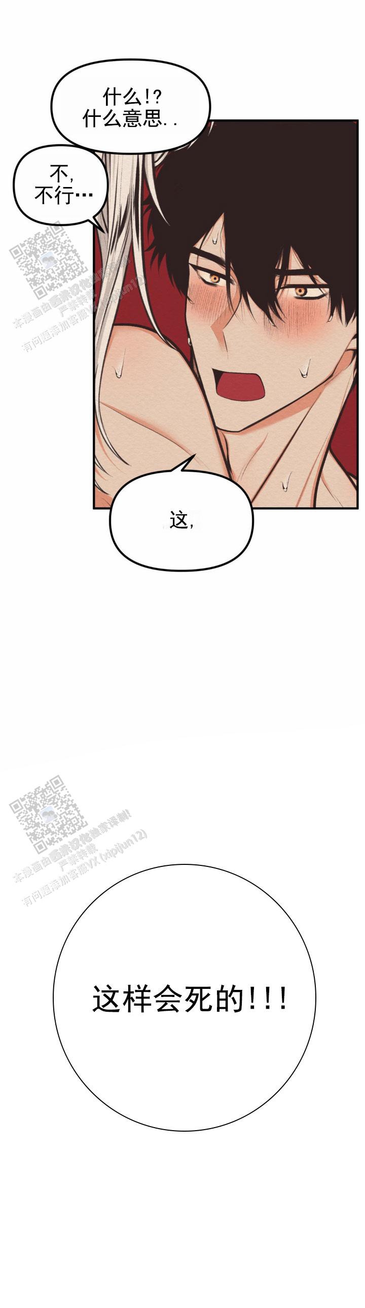 魔王之塔下蛋在哪集漫画,第5话1图