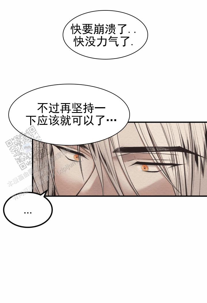 魔王之塔漫画,第4话2图