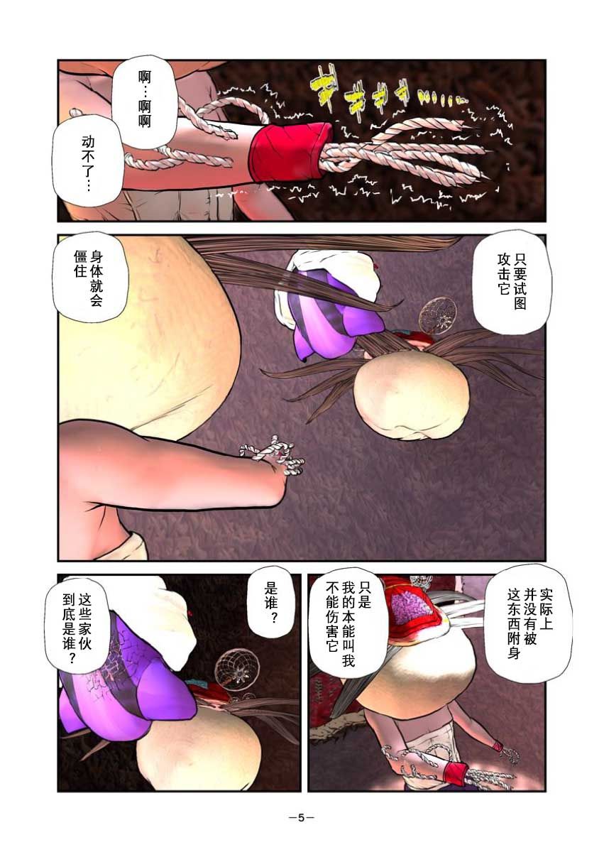 Alien9 next漫画,第3话5图