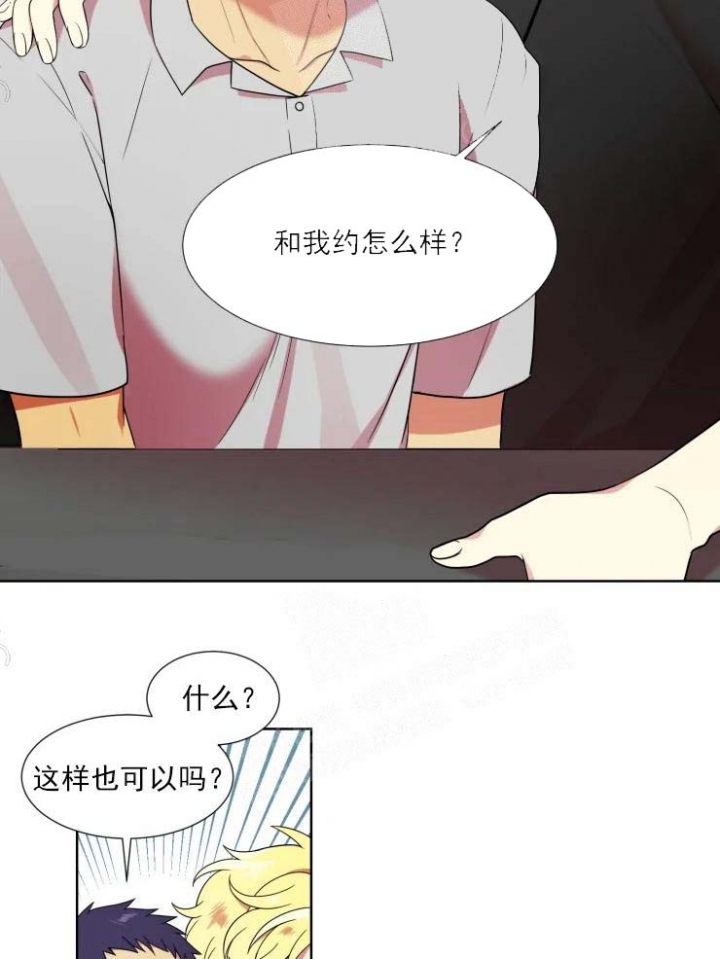 放不开曾经的执着原唱漫画,第8话4图