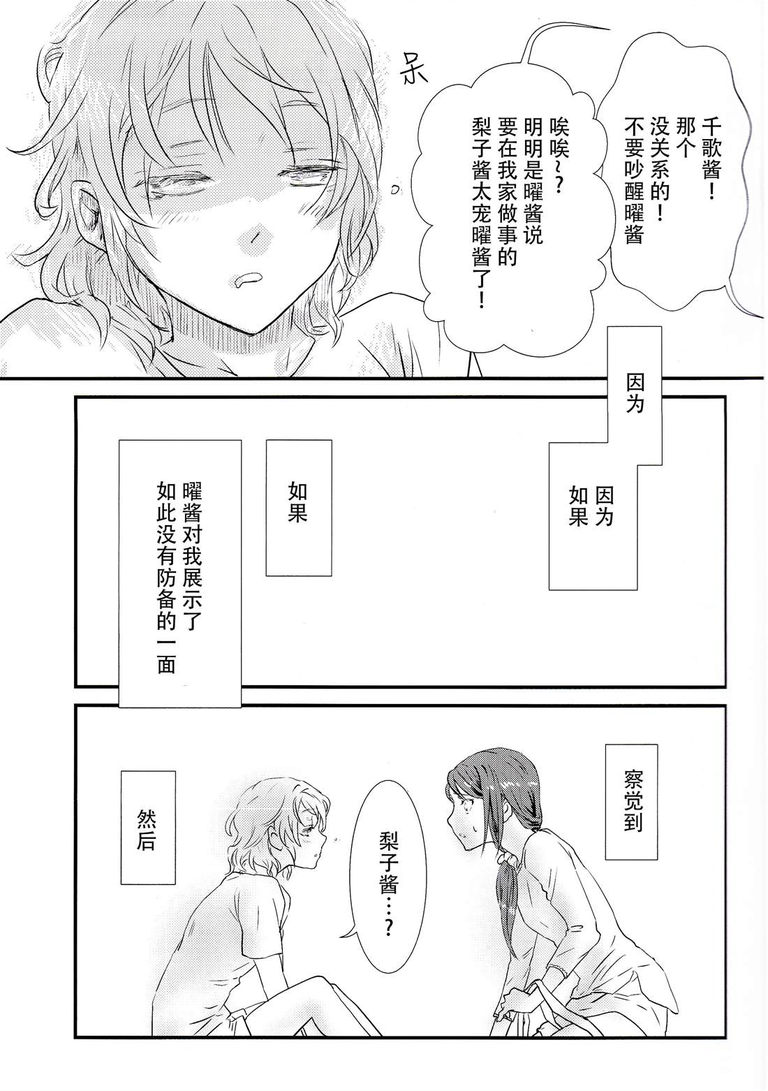 ナイショだよ。漫画,短篇3图