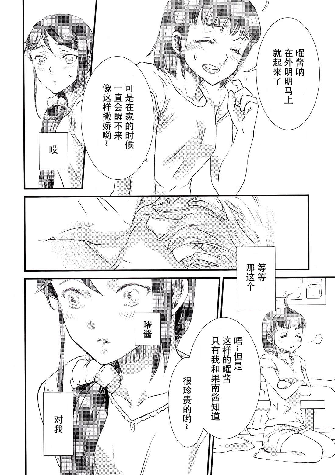 ナイショだよ。漫画,短篇3图