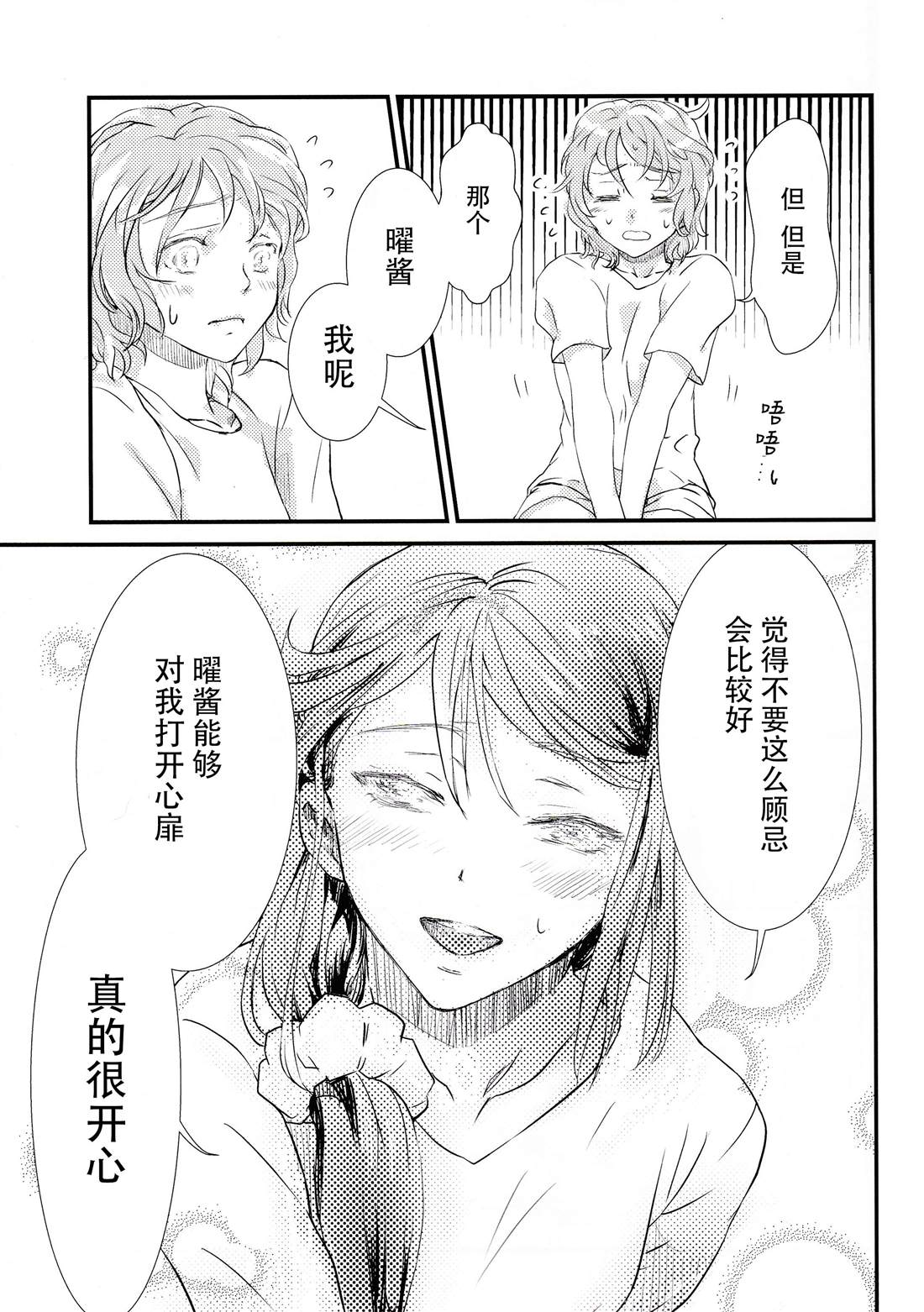 ナイショだよ。漫画,短篇3图