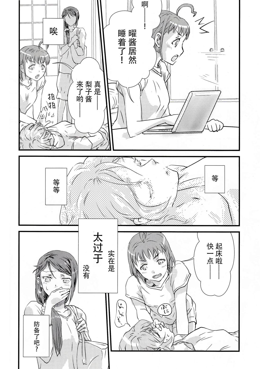 ナイショだよ。漫画,短篇5图