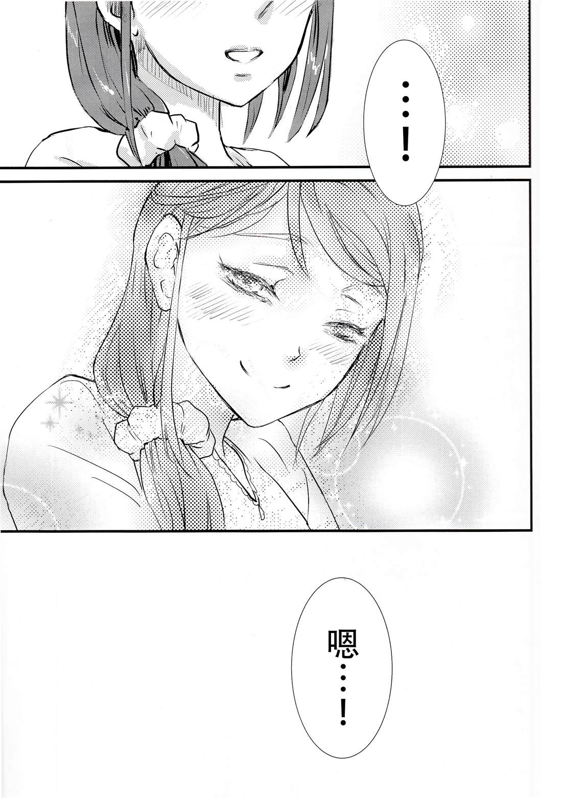 ナイショだよ。漫画,短篇1图