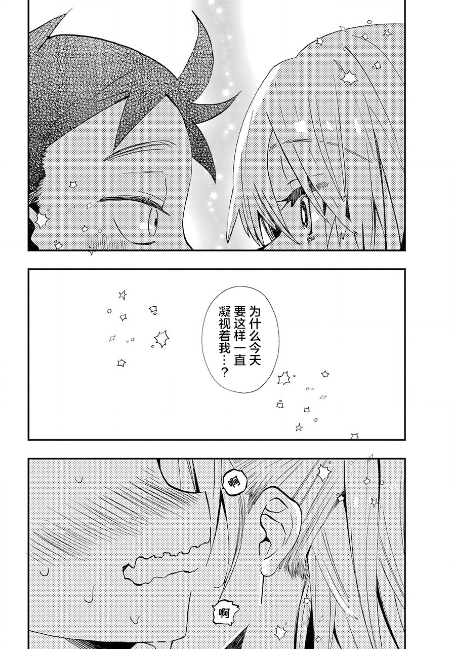 和女朋友的第一次需要戴避孕套吗漫画,第7话1图