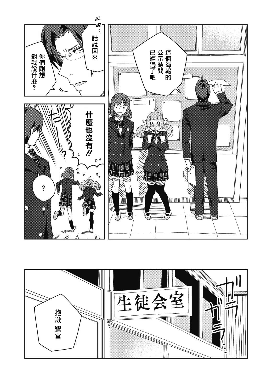 处女?魅魔漫画,第1话3图