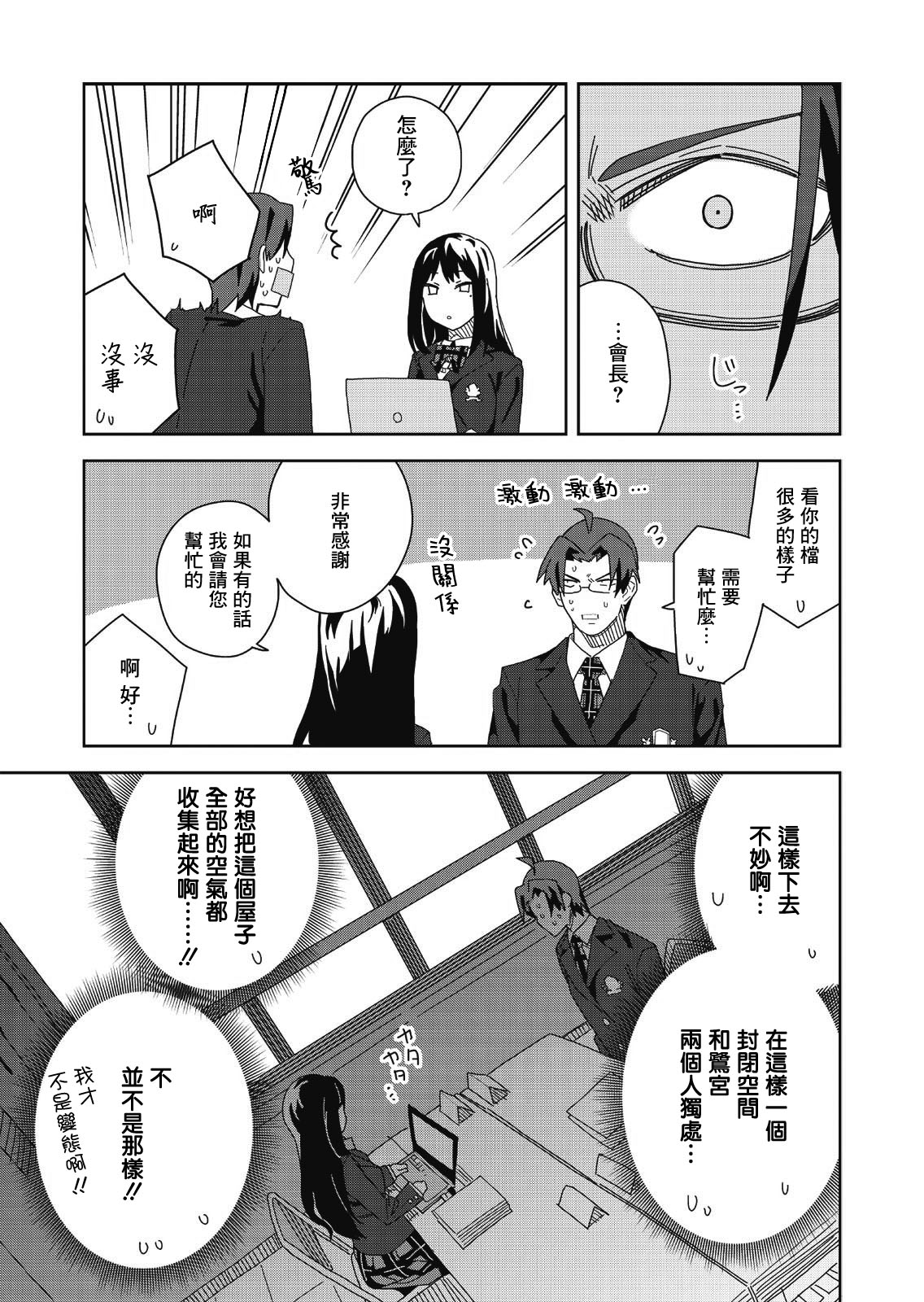 处女?魅魔漫画,第1话2图