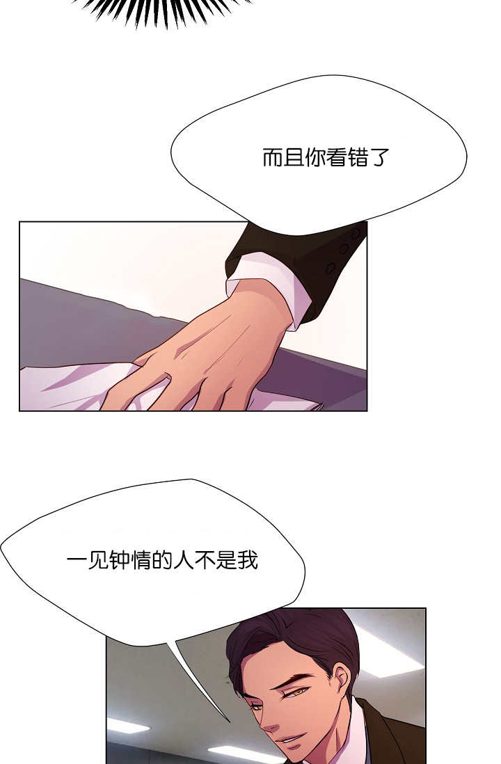 升温/炙热的拥抱我漫画,第4话3图