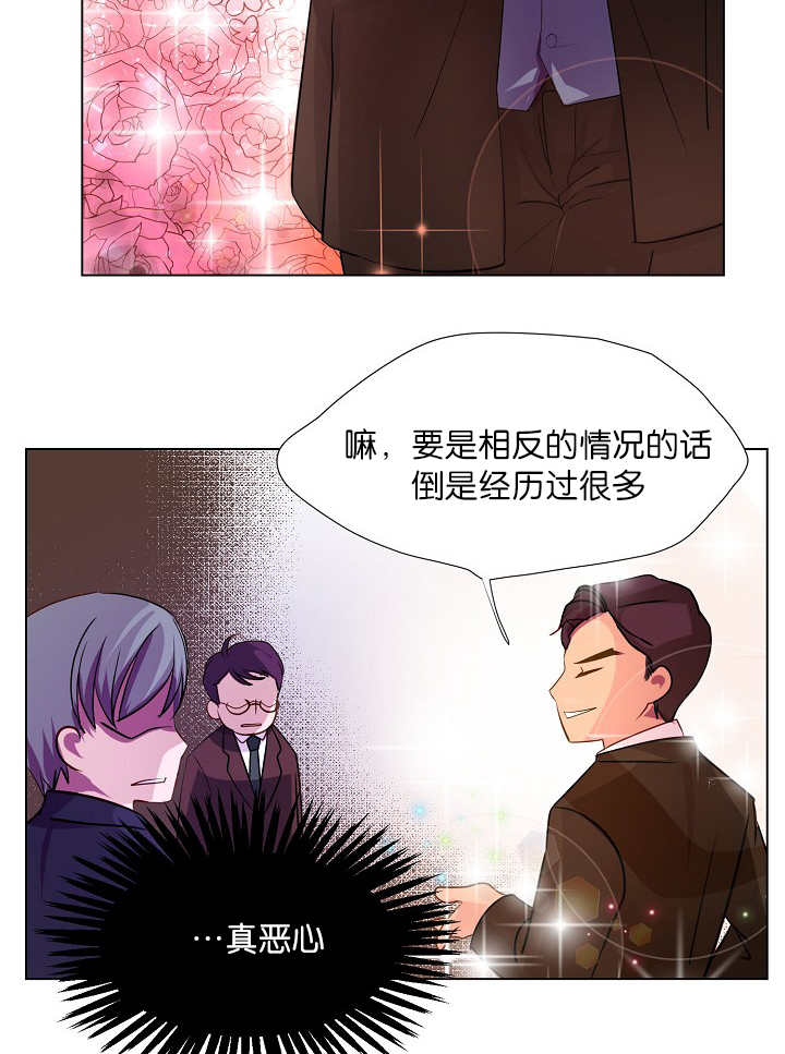 升温/炙热的拥抱我漫画,第4话2图