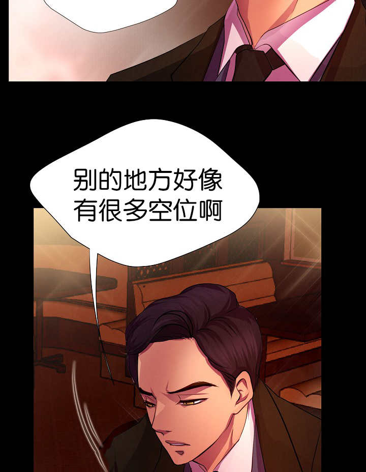 升温/炙热的拥抱我漫画,第4话5图