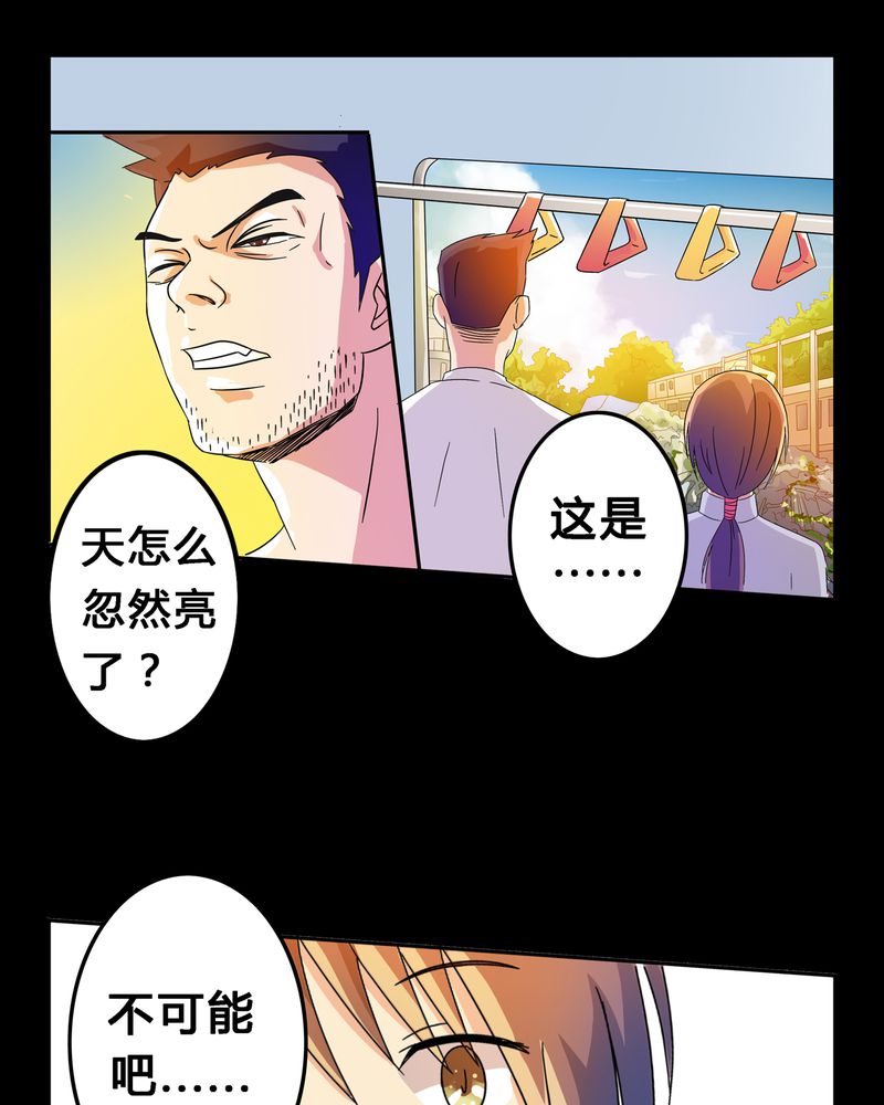 异卷风华录漫画,第5章：地下之罪2图