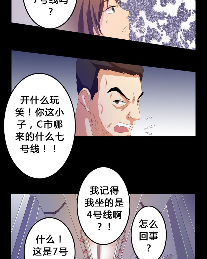 异卷风华录漫画,第5章：地下之罪4图