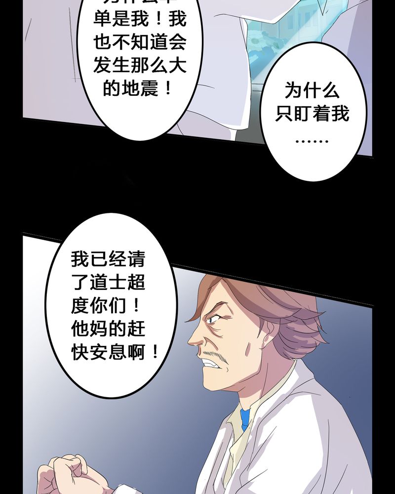 异卷风华录漫画,第5章：地下之罪5图