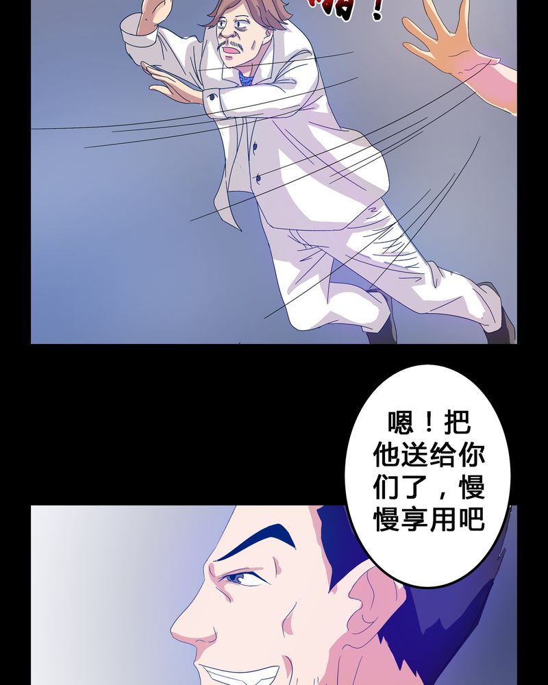 异卷风华录漫画,第5章：地下之罪5图