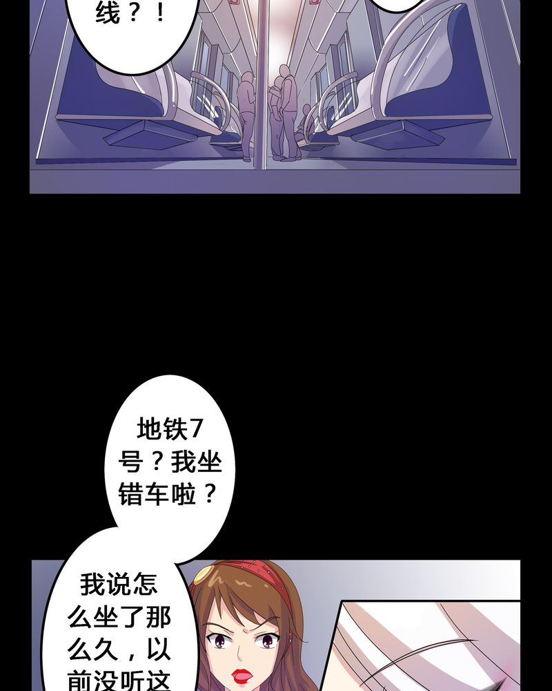 异卷风华录漫画,第5章：地下之罪5图