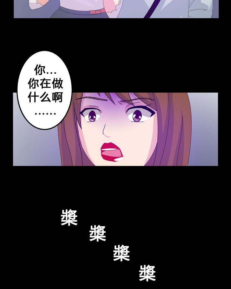 异卷风华录漫画,第5章：地下之罪2图