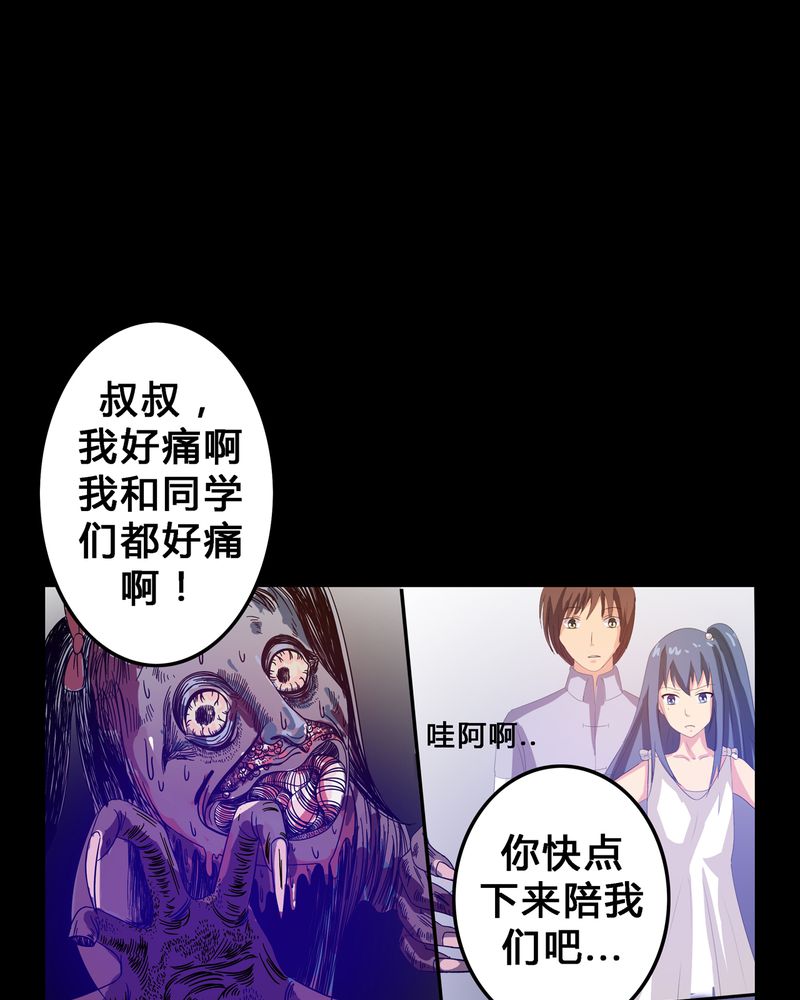 异卷风华录漫画,第5章：地下之罪3图