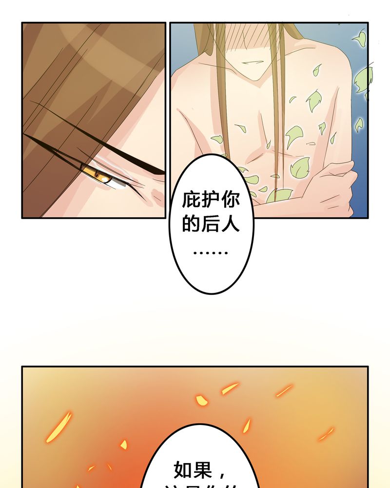 异卷风华录漫画,第5章：地下之罪2图