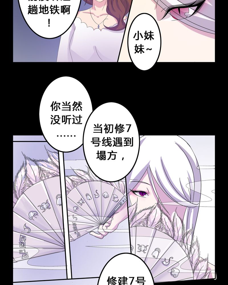 异卷风华录漫画,第5章：地下之罪1图