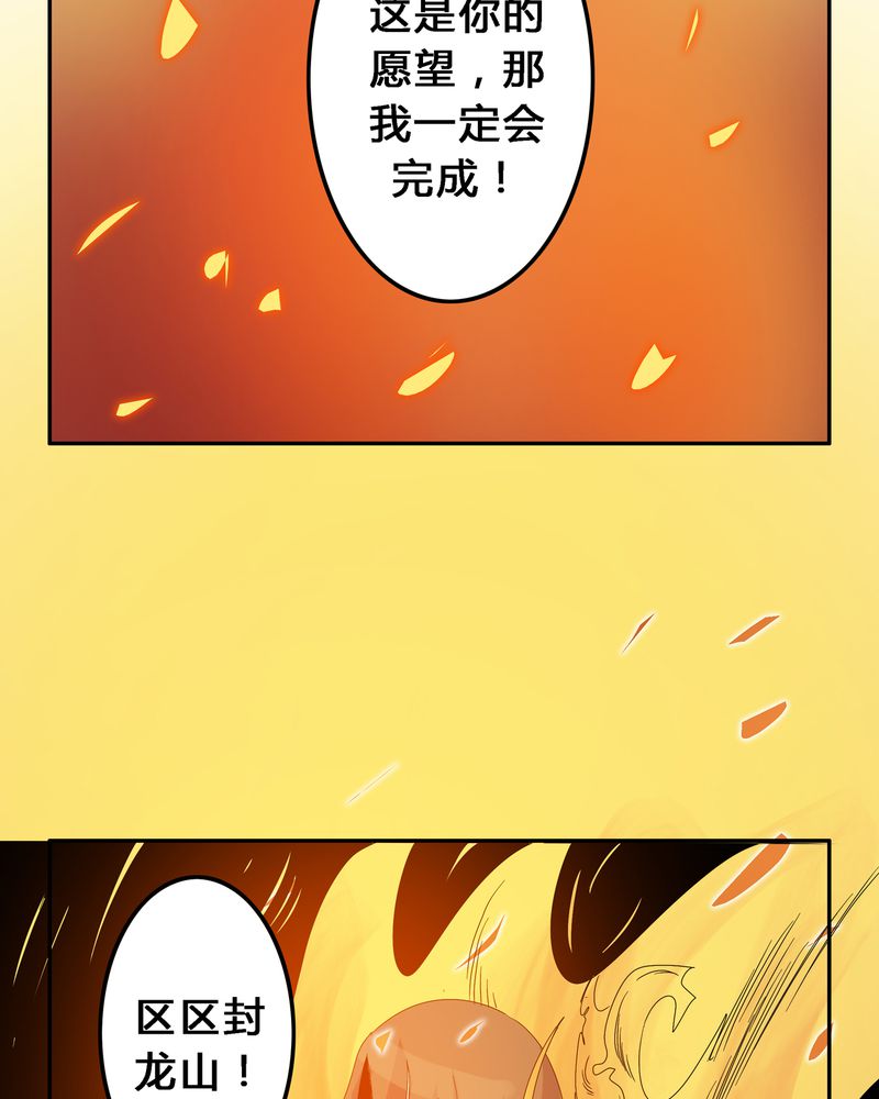 异卷风华录漫画,第5章：地下之罪3图