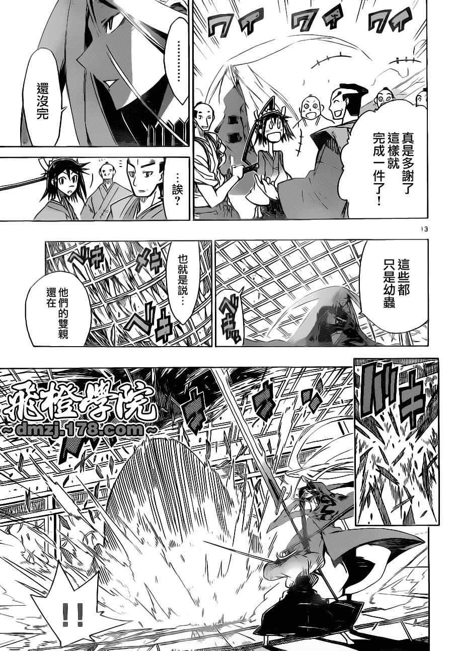 虫奉行漫画大结局漫画,第9话请交给在下！！！3图