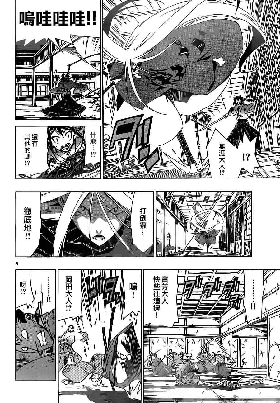 虫奉行漫画,第9话请交给在下！！！3图