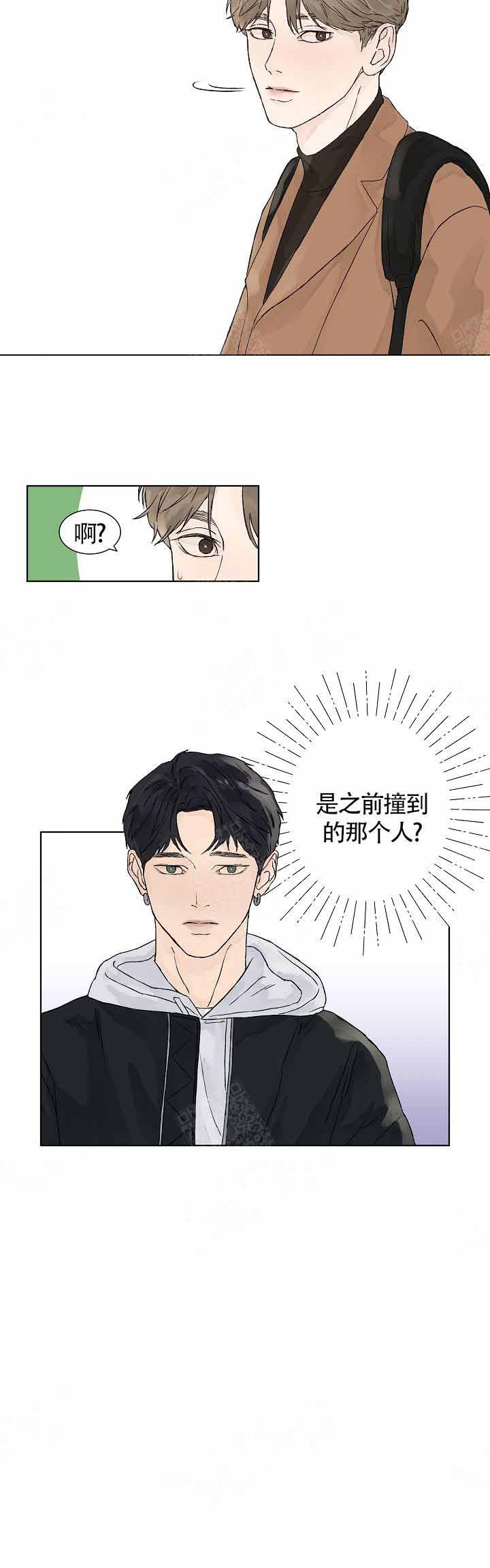 温度和恋爱的关系漫画,第2话4图