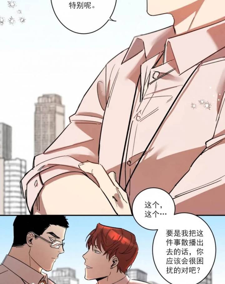 领带的用途漫画31话解析漫画,第3话3图