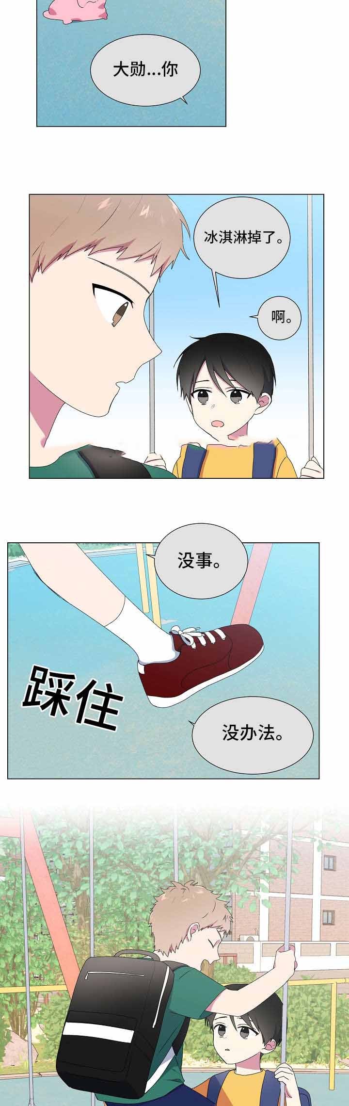 持续深情漫画,第7话5图