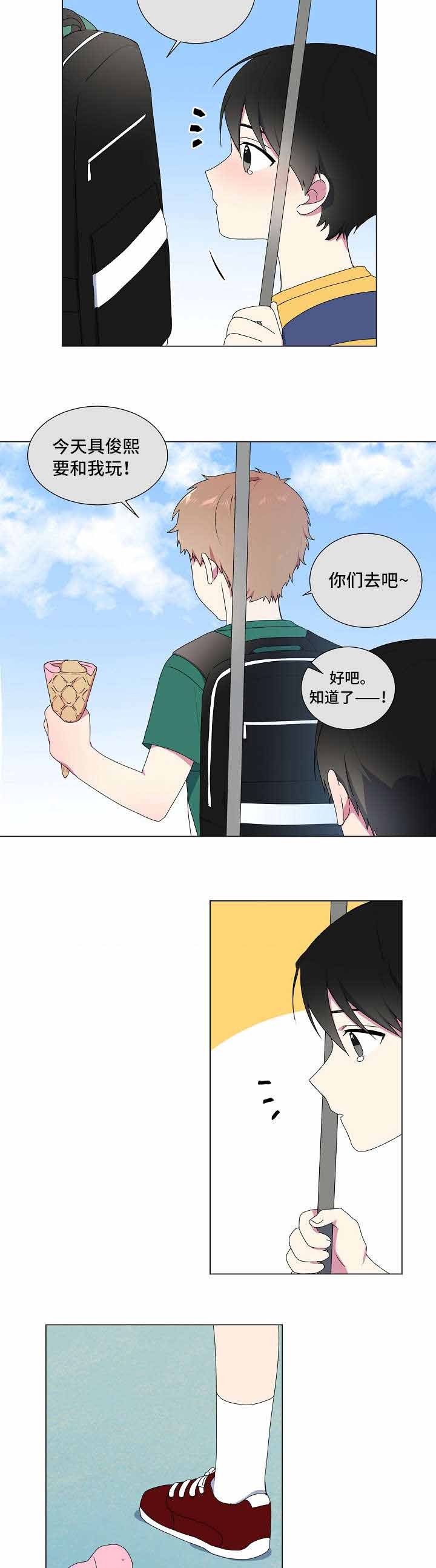 持续深情漫画,第7话4图