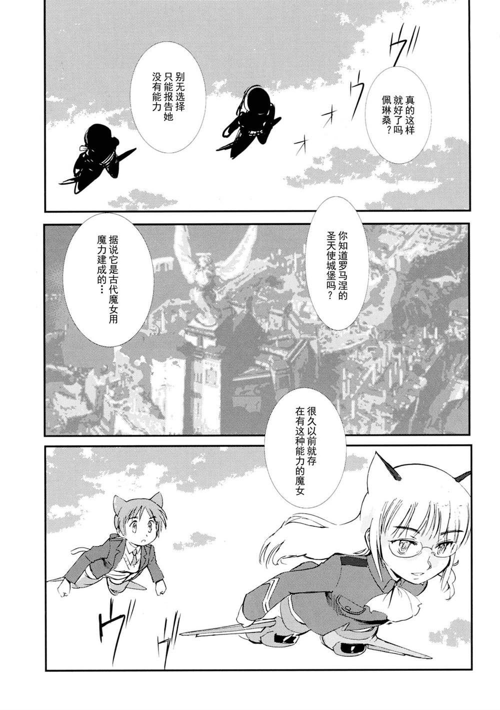 EURO FIGHTER漫画,第1话3图