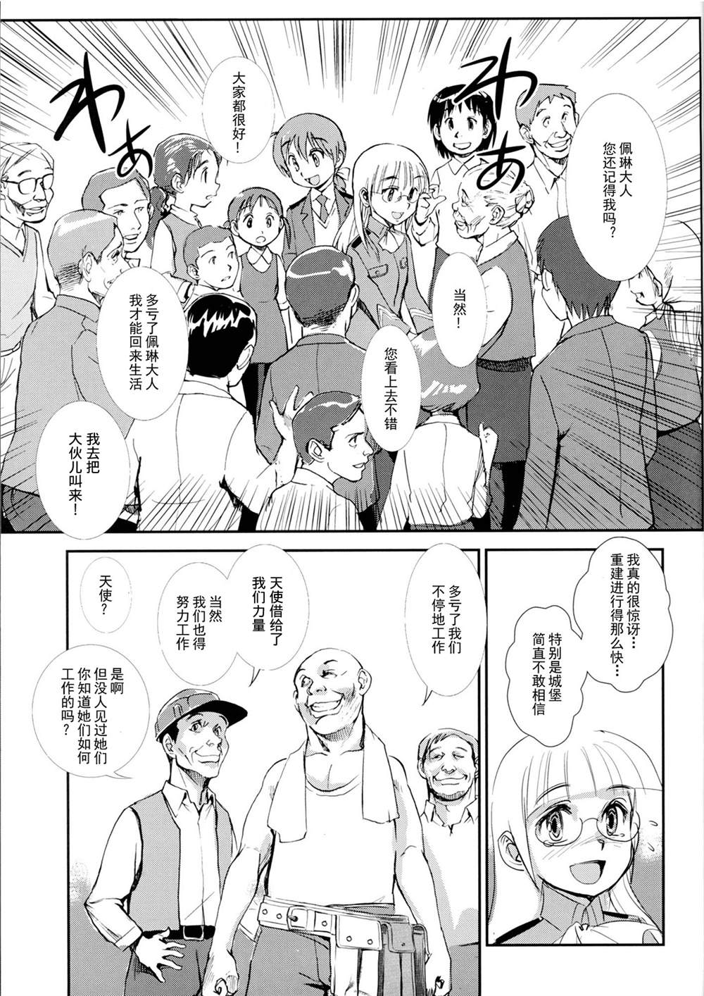 EURO FIGHTER漫画,第1话5图