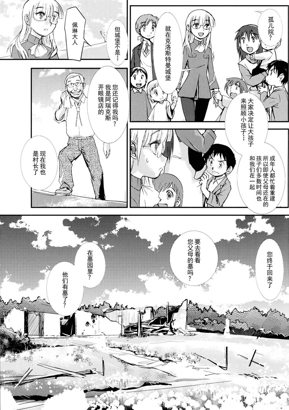 EURO FIGHTER漫画,第1话2图