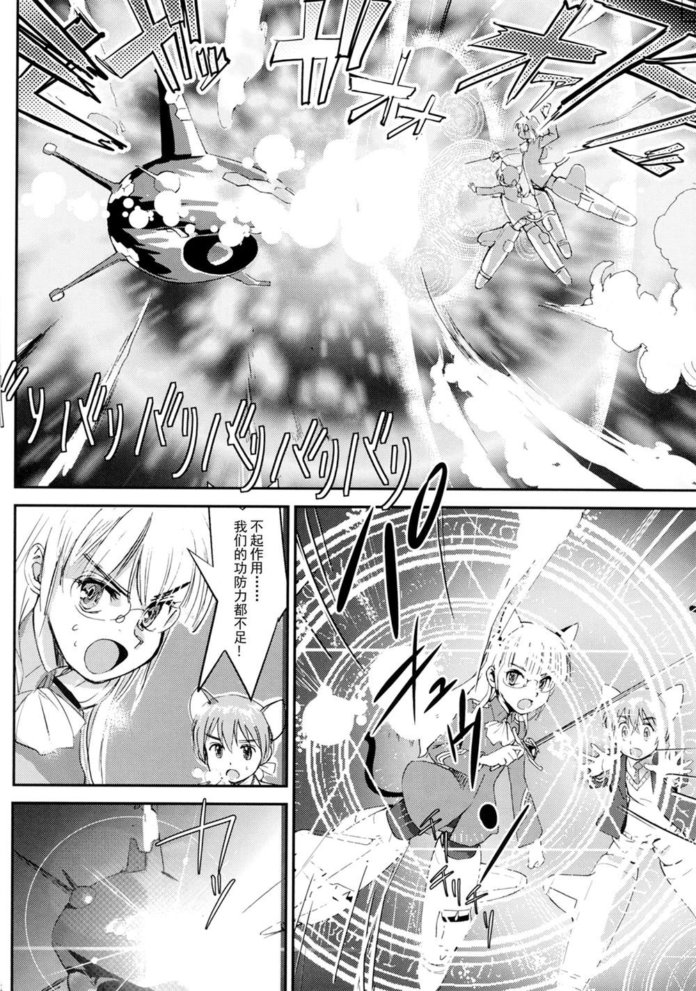 EURO FIGHTER漫画,第1话3图