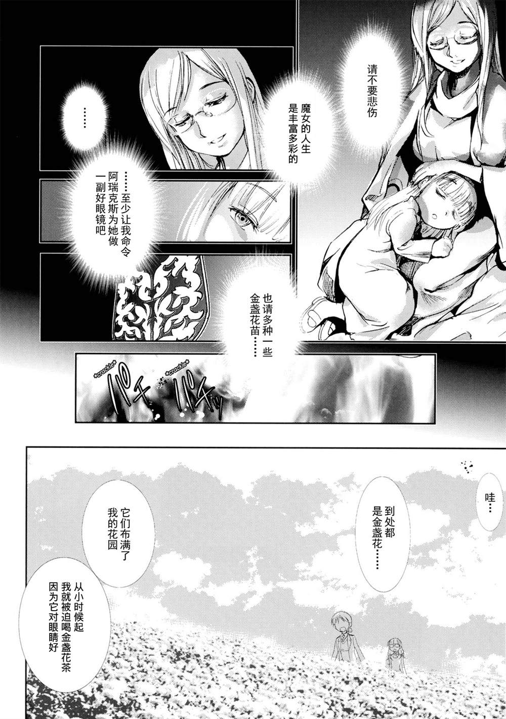 EURO FIGHTER漫画,第1话5图