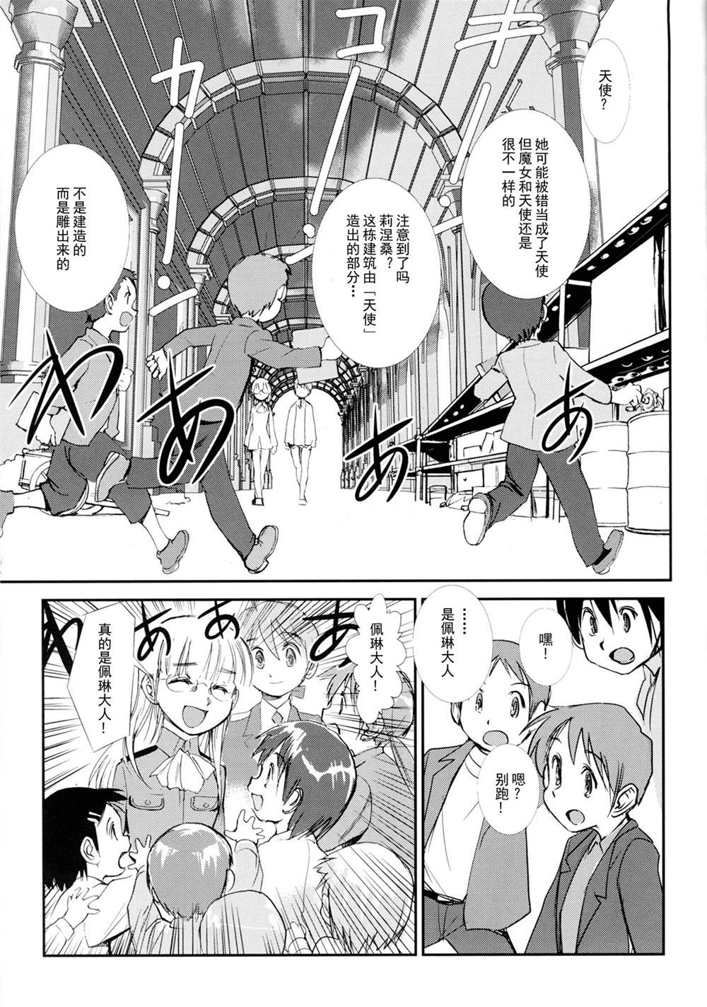 EURO FIGHTER漫画,第1话2图