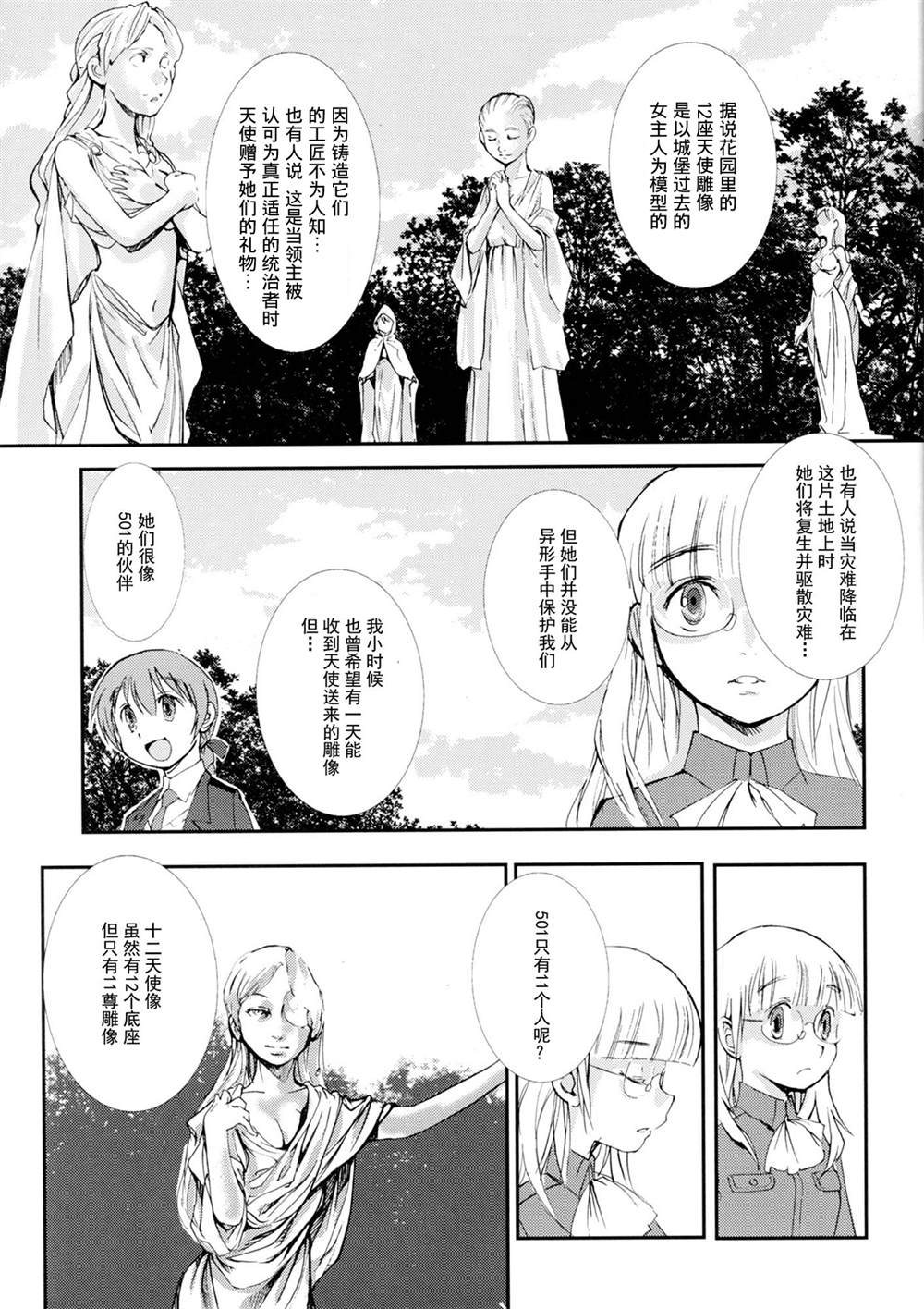 EURO FIGHTER漫画,第1话1图