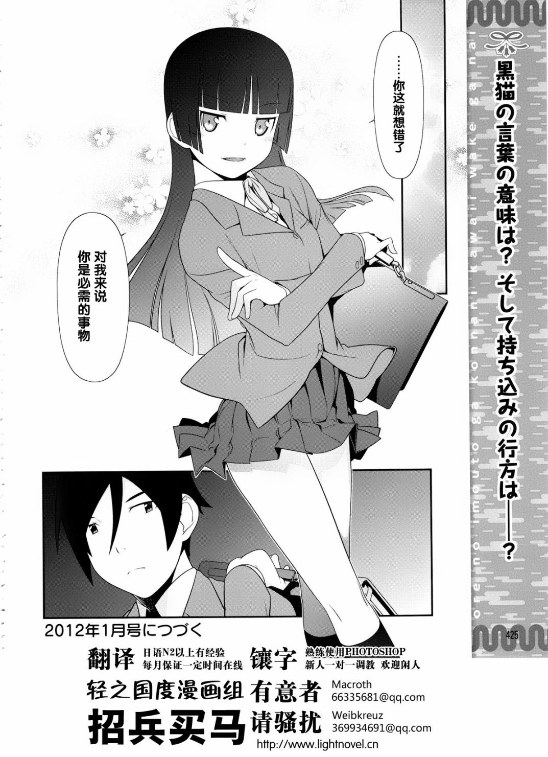 我的后辈哪有那么可爱漫画,第4话4图