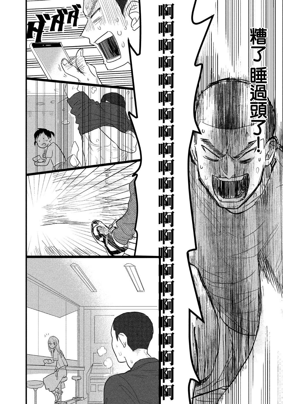 告白游戏漫画,第1话短篇4图