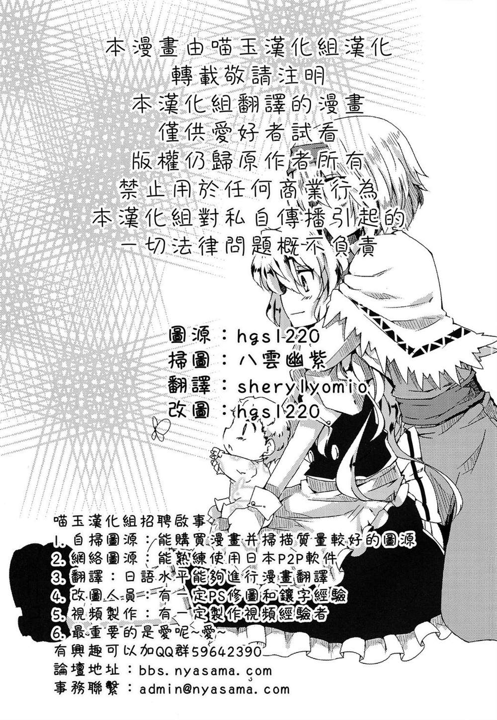 魔理爱丽的育子故事ZERO漫画,第1话3图