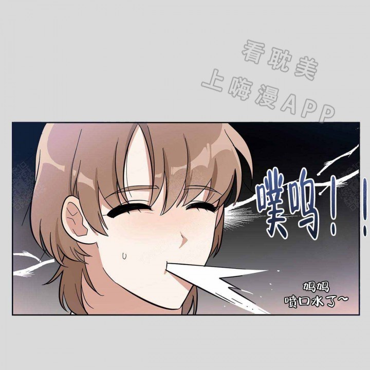 外星球王子的爱心漫画,第7话3图