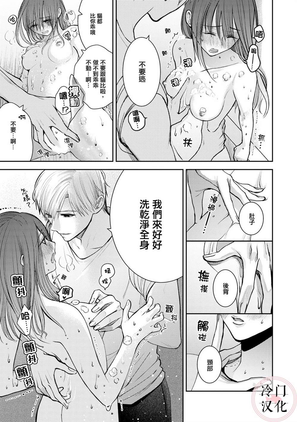 经纪人今晚别想回去哦漫画,第4话3图