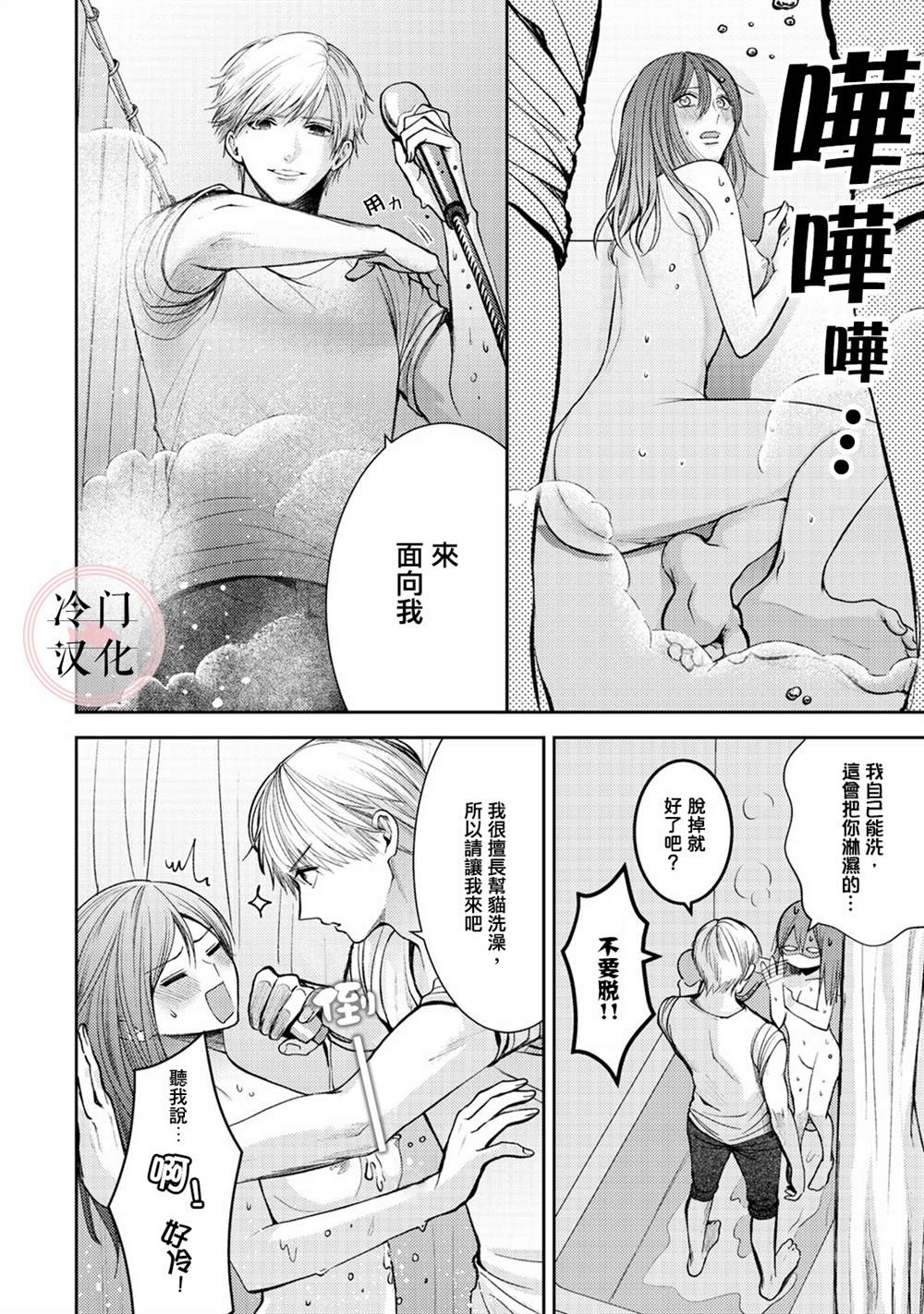 经纪人今晚别想回去哦漫画,第4话2图